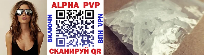 Альфа ПВП VHQ Ипатово