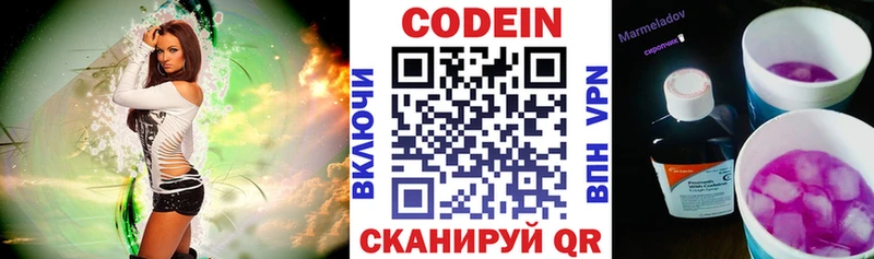 Кодеин напиток Lean (лин)  наркошоп  Ипатово 