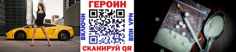 Героин VHQ  Ипатово 