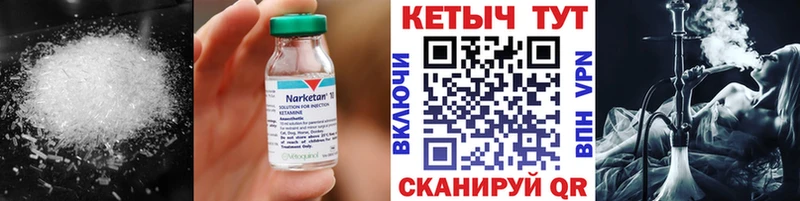 площадка состав  Ипатово  Кетамин VHQ  где купить наркотик 