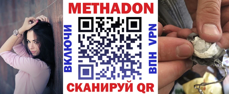 сколько стоит  Ипатово  Метадон мёд 