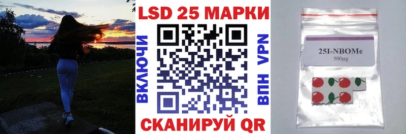 цены Ипатово Марки 25I-NBOMe 1,5мг